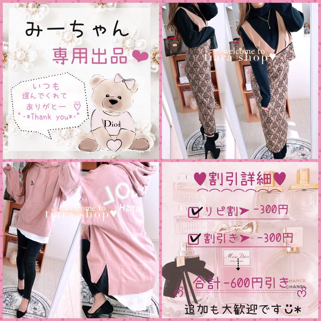 みーちゃん専用おまとめページ(⁎⁍̴̛ᴗ⁍̴̛⁎)♡