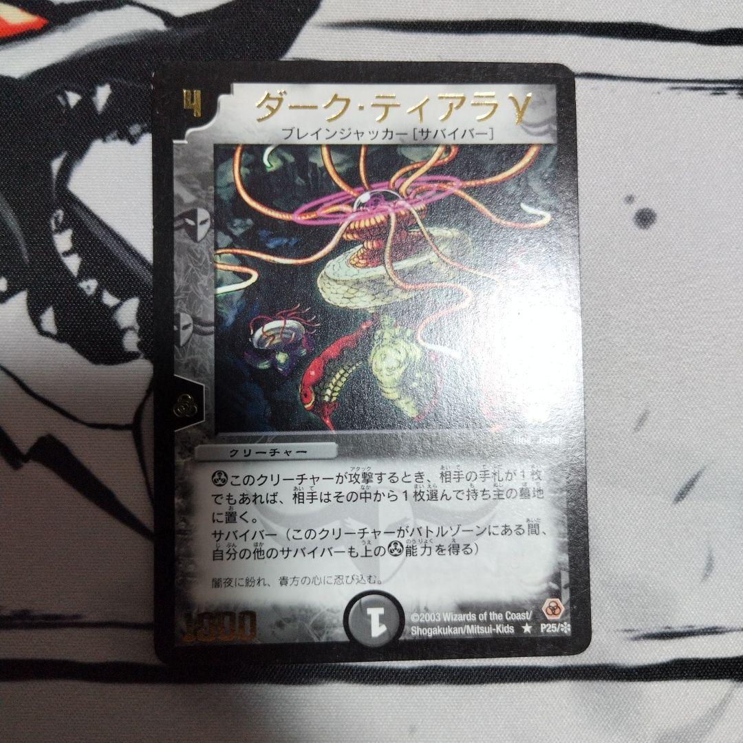 ダーク・ティアラγ プロモーションカード 4枚セット