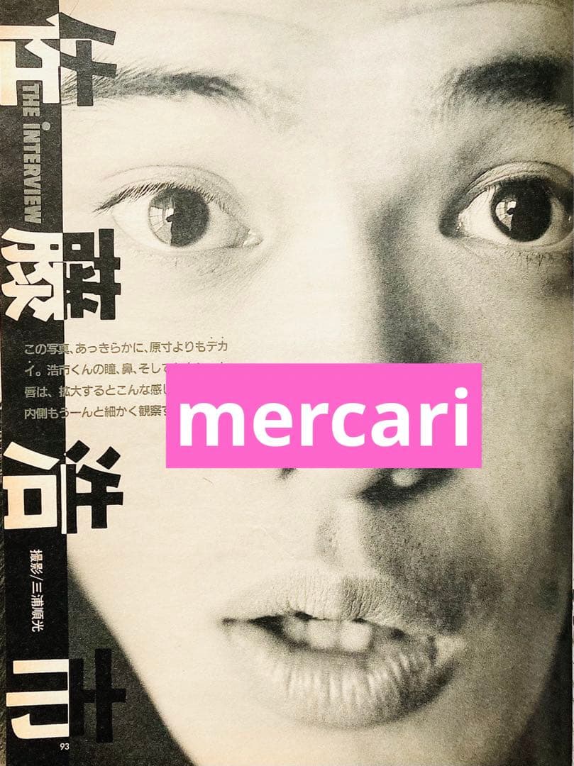 ViVi ヴィヴィ 1986年3月号 斉藤由貴