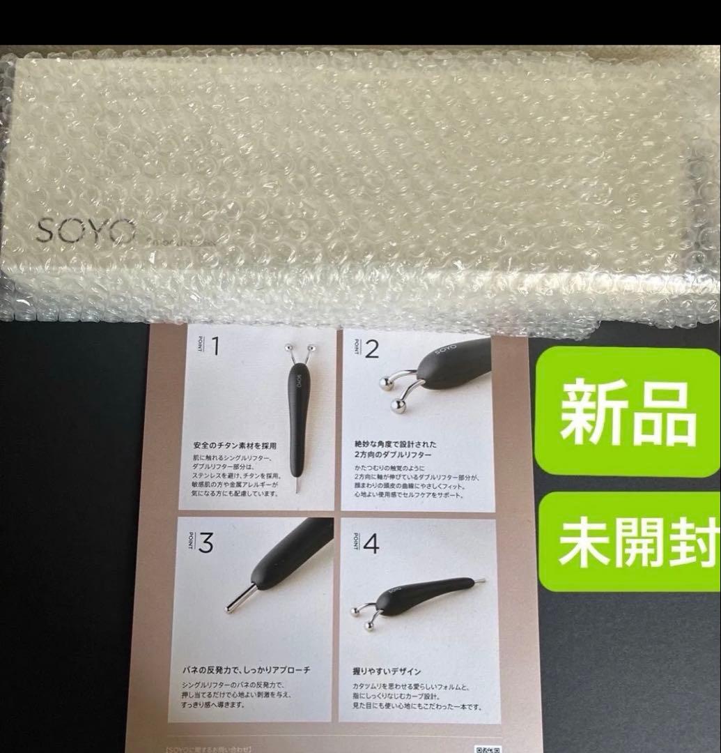 新品未開封 SOYO スムース リフター小田切ヒロ