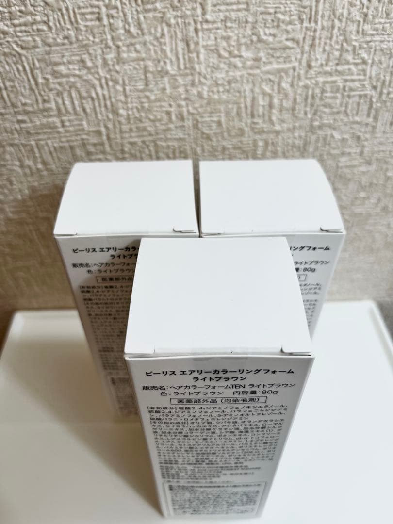 【新品・未開封】ビーリス エアリーカラーリングフォーム ライトブラウン 3本組