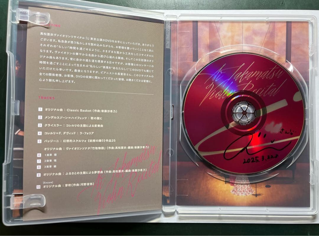 【応援団長】CD３枚、DVD１枚