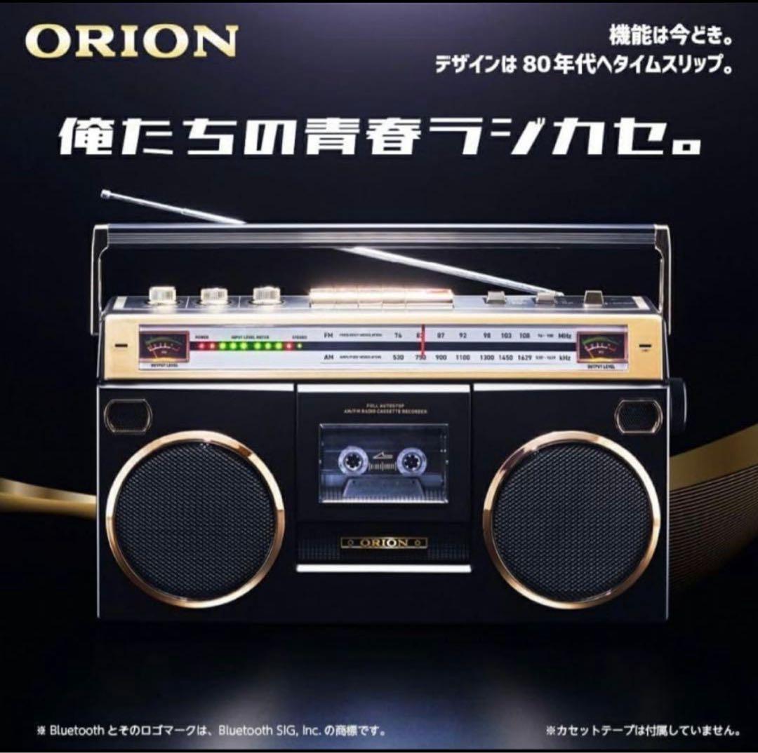 【新品未開封】ORION SCR-B7 Bluetoothラジカセ