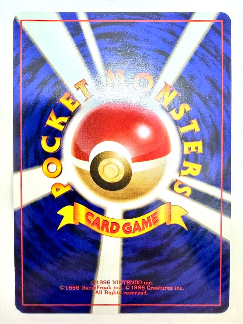 【旧裏】 フーディン 通信進化キャンペーン　プロモ モンボホロ あり