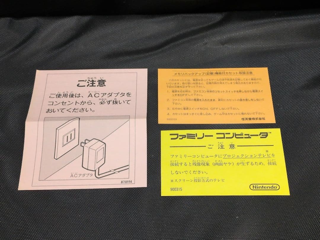 ファイナルファンタジー カセット FF ファミコンソフト　M2605