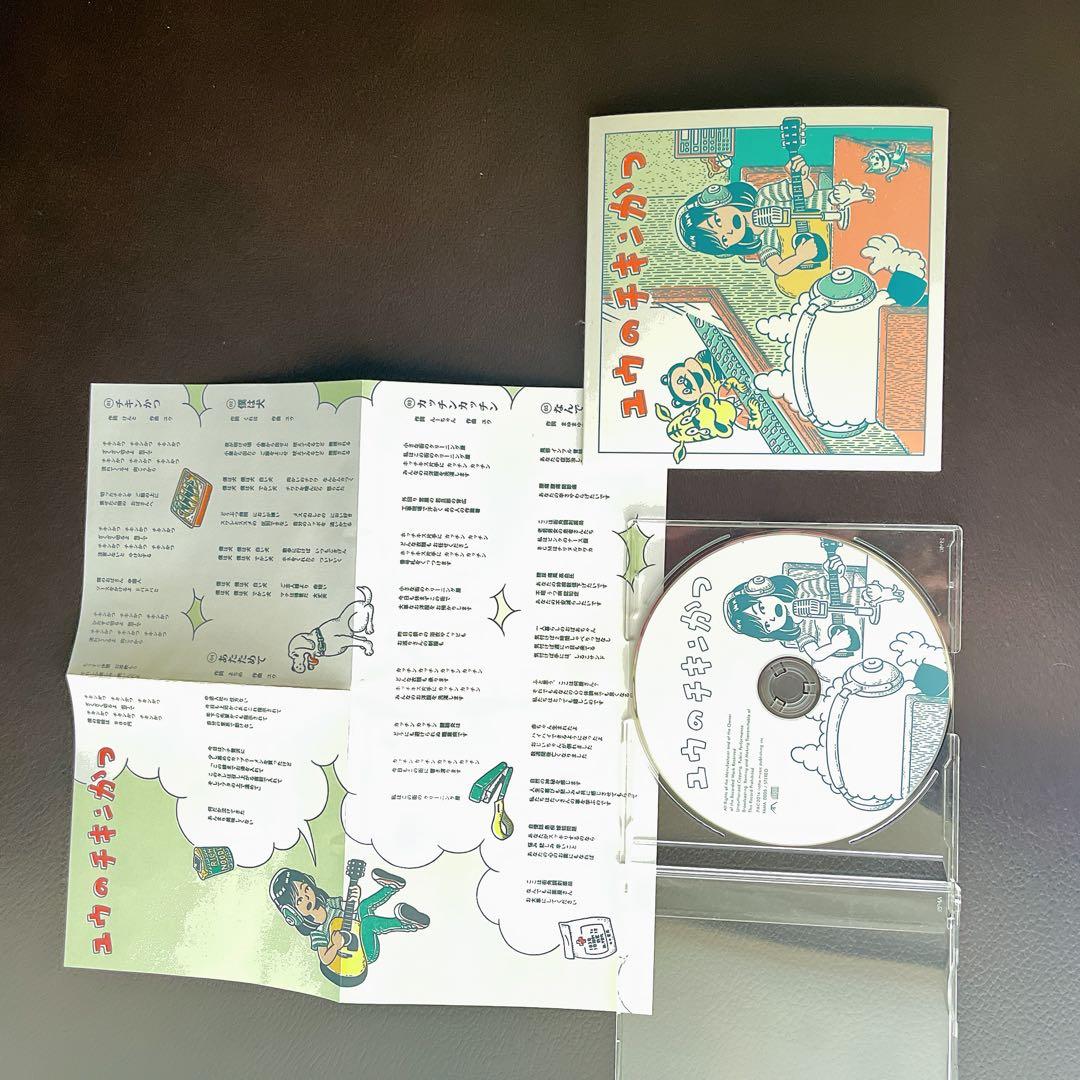 【廃盤・激レア】ユウのチキンカツ ユウのBe-Side Your Life!!