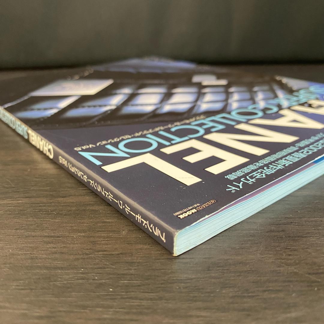 CHANEL 2002 カタログ シャネル スーパーコレクション 5