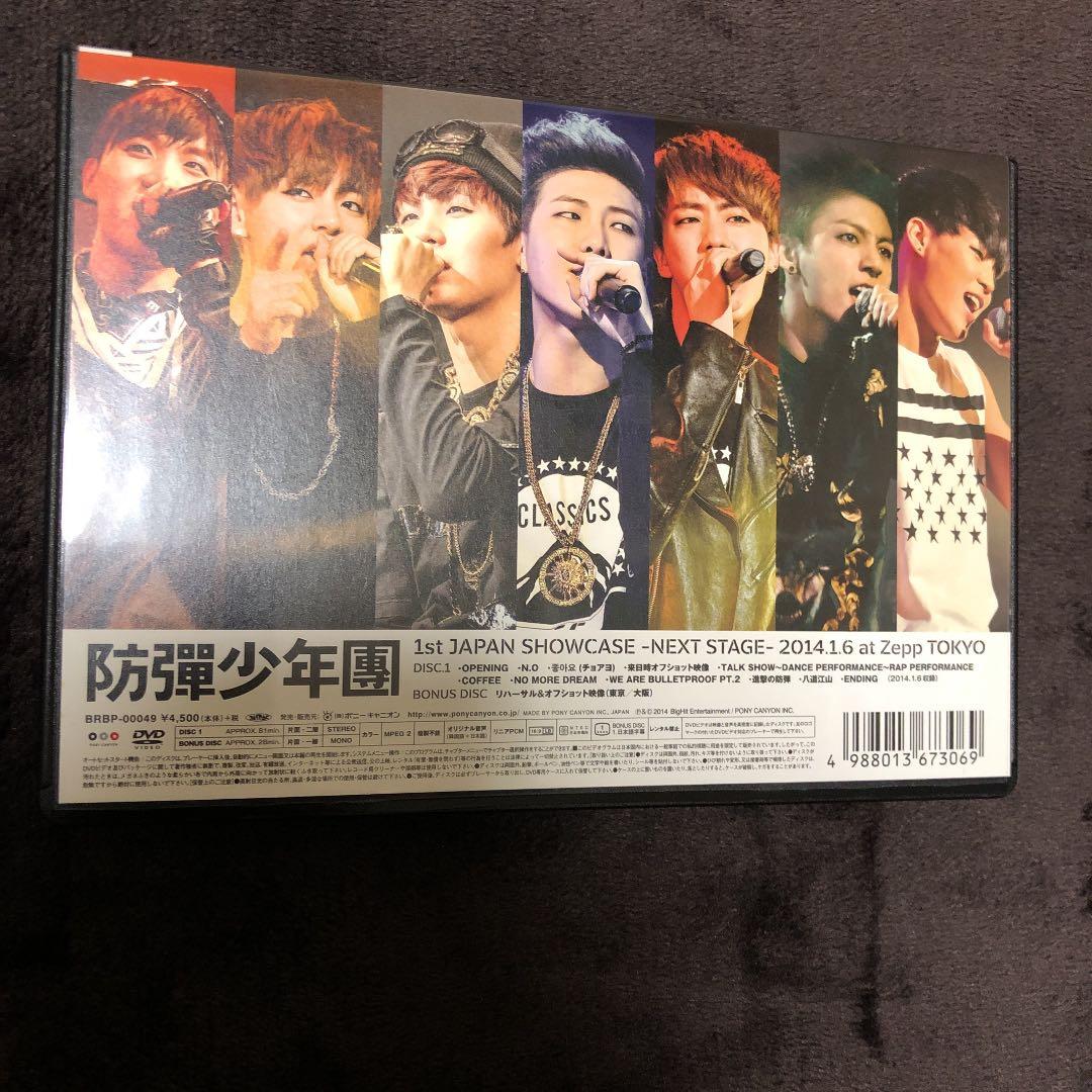 BTS 1st JAPAN showcase 処分予定