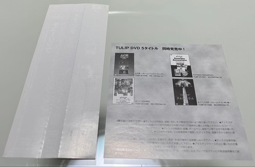 チューリップ/ライヴ・アクト・チューリップ・イン・鈴蘭