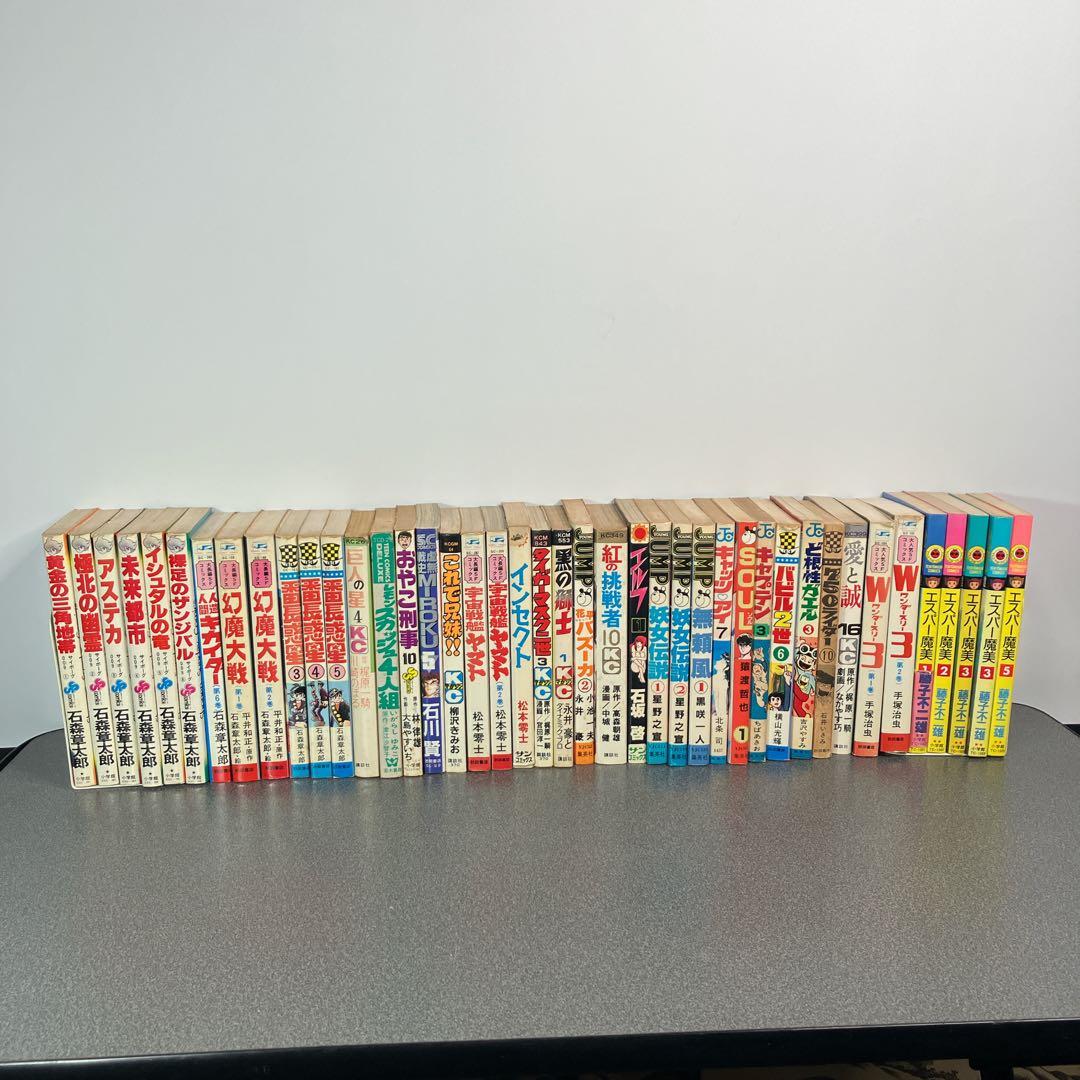 昭和漫画 大量セット 石ノ森章太郎 松本零士 藤子不二雄 エスパー魔美 妖女伝説