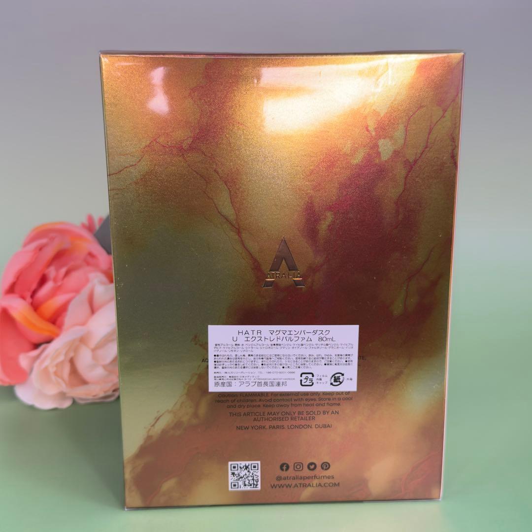 アトラリア マグマ エンバー ダスクEDP80ml ATRALIA