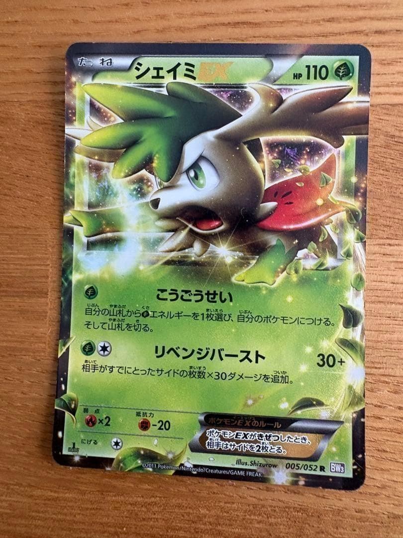 ポケモンカード まとめ売り　ピカチュウ誕生日プロモ／リザードン他