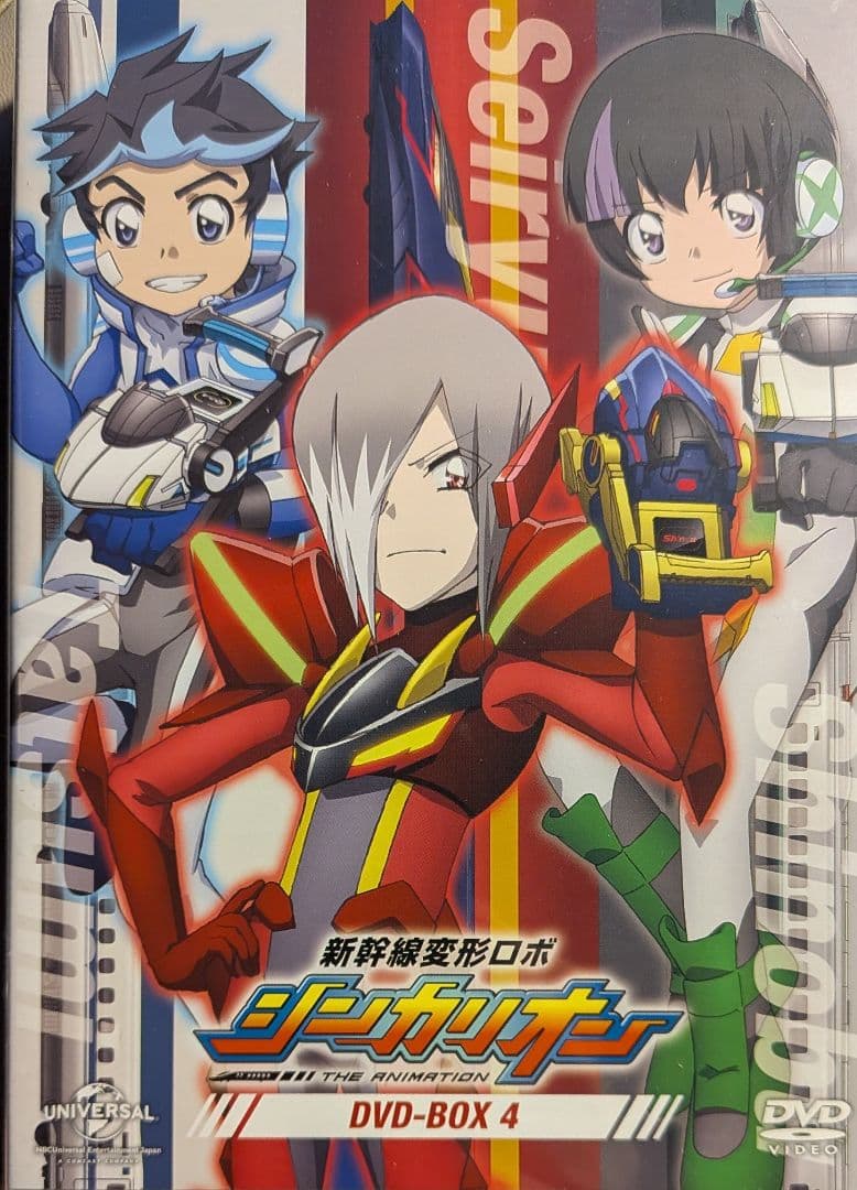 新幹線変形ロボ シンカリオン DVDボックス１〜４全セット