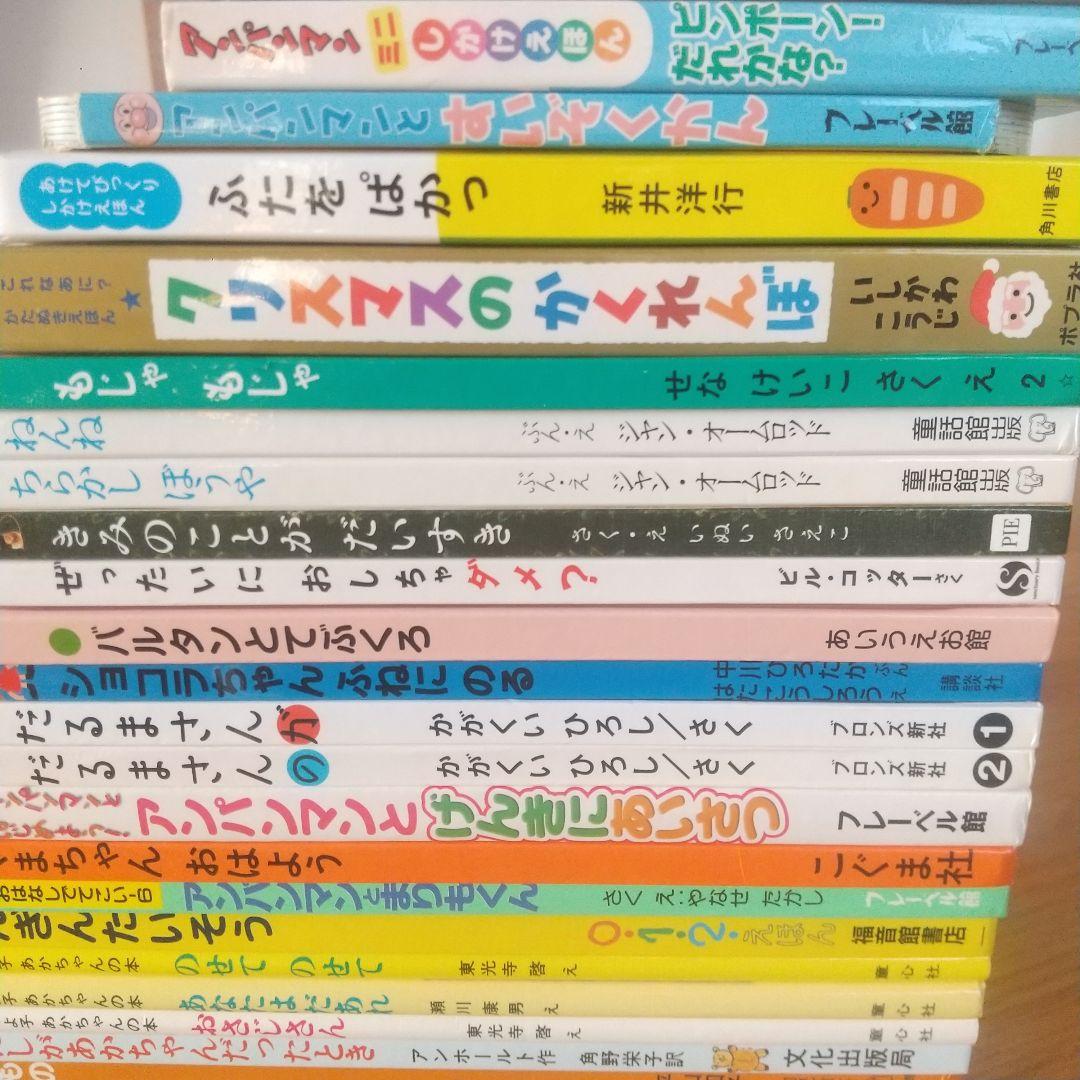 まりも様 絵本まとめ売り 26冊セット 0歳 1歳 2歳 3歳 アンパンマン
