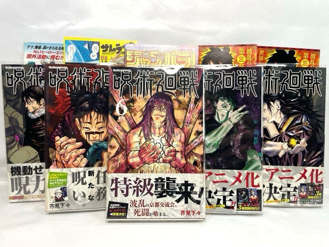 【全巻初版/帯・冊子完備】呪術廻戦 0〜30巻・関連本 計34冊セット