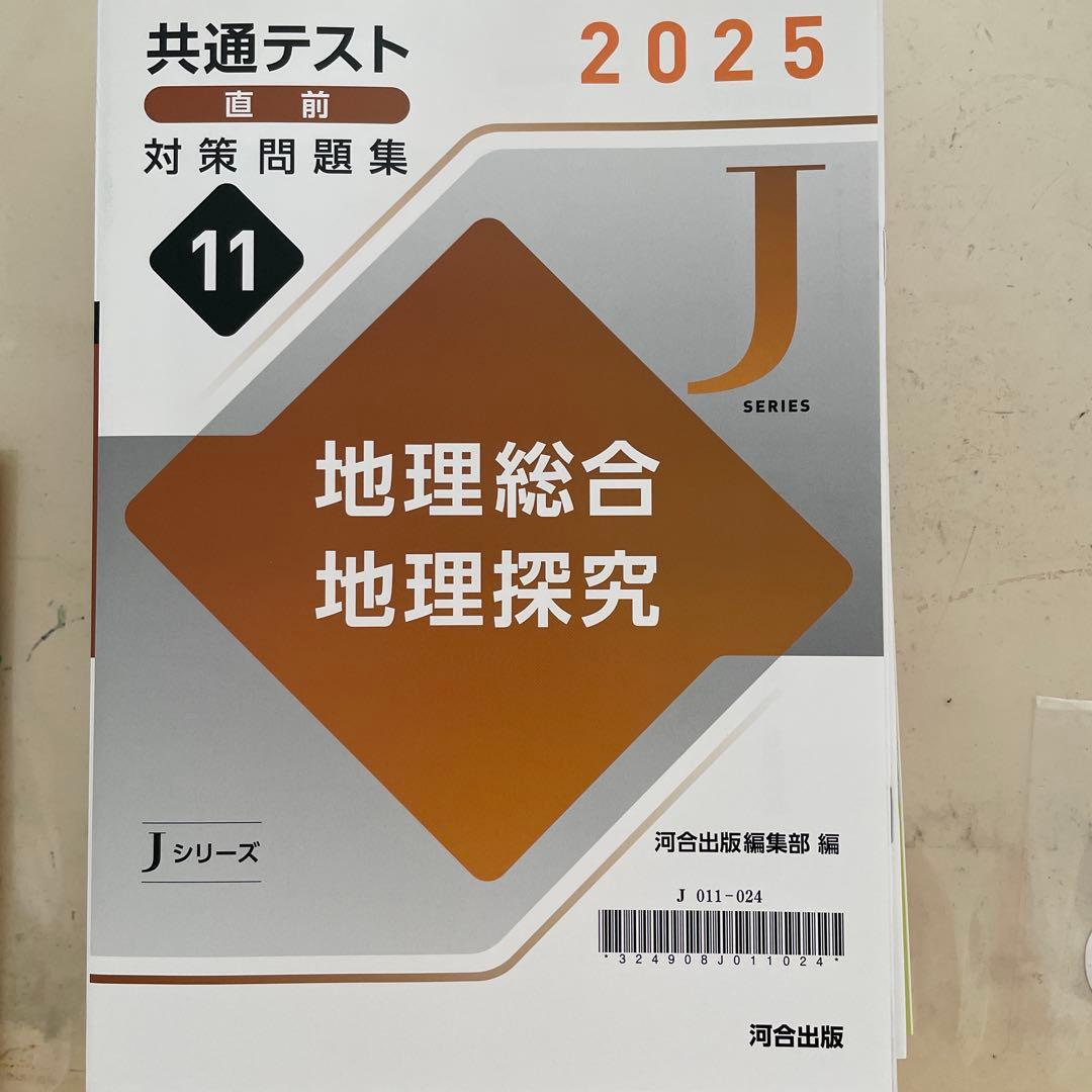【新品】共通テスト直前対策問題集河合出版