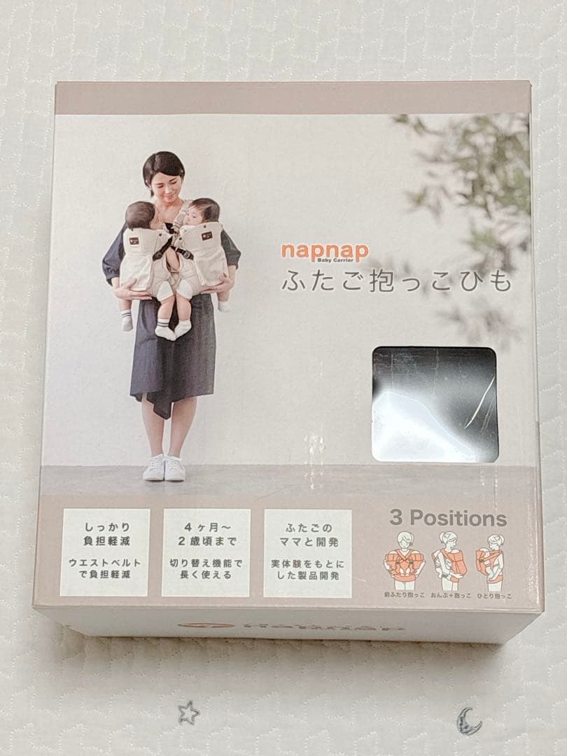 ゆ*の様 【美品】nap nap ふたご抱っこ紐　ネイビー