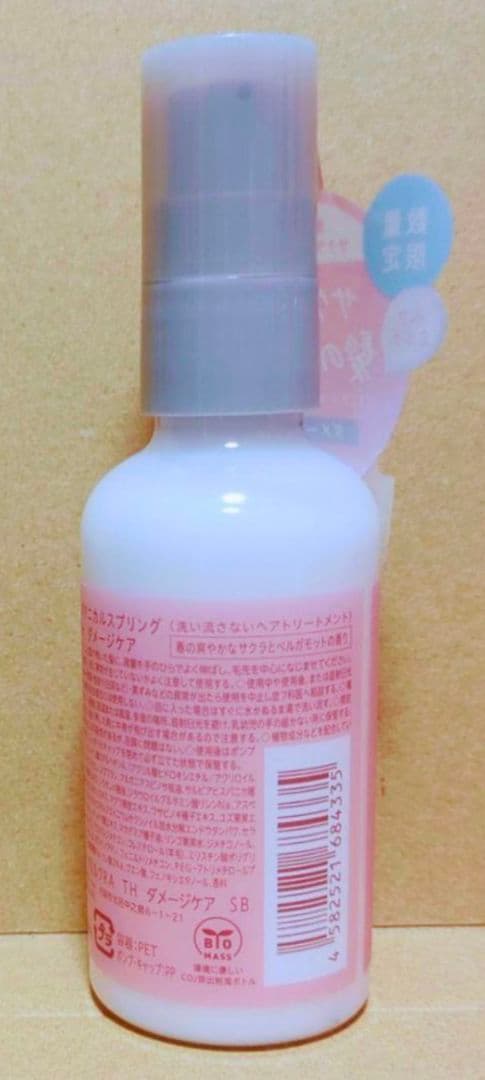 ボタニスト　ボタニカル　スプリング　数量　限定