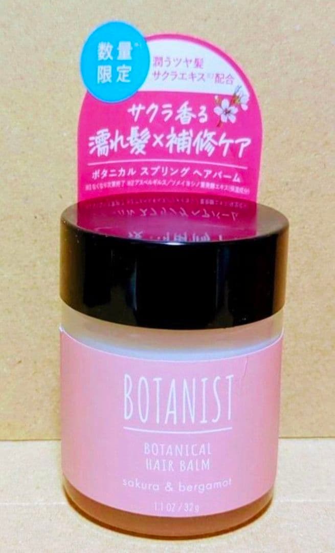 ボタニスト　ボタニカル　スプリング　数量　限定