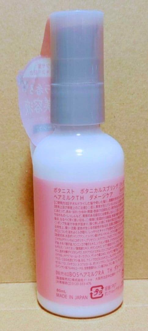 ボタニスト　ボタニカル　スプリング　数量　限定