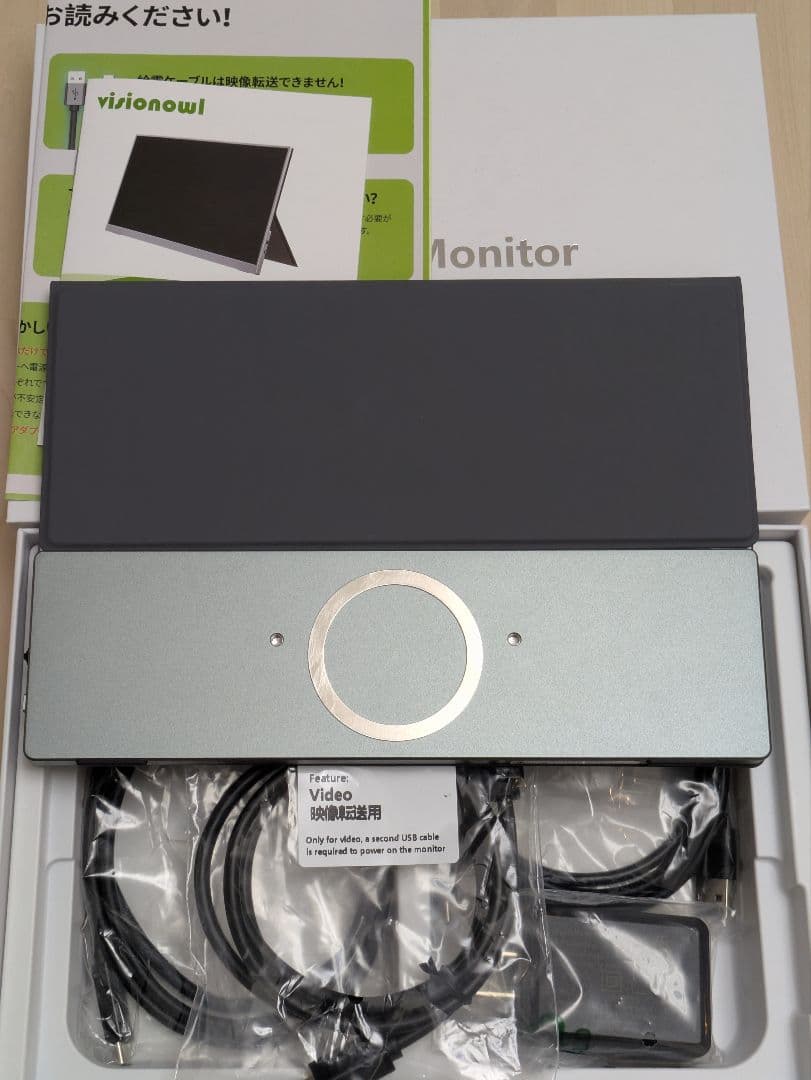 visionowl ポータブルモニター 10.5インチ