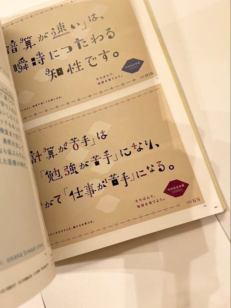 コピー年鑑 2018