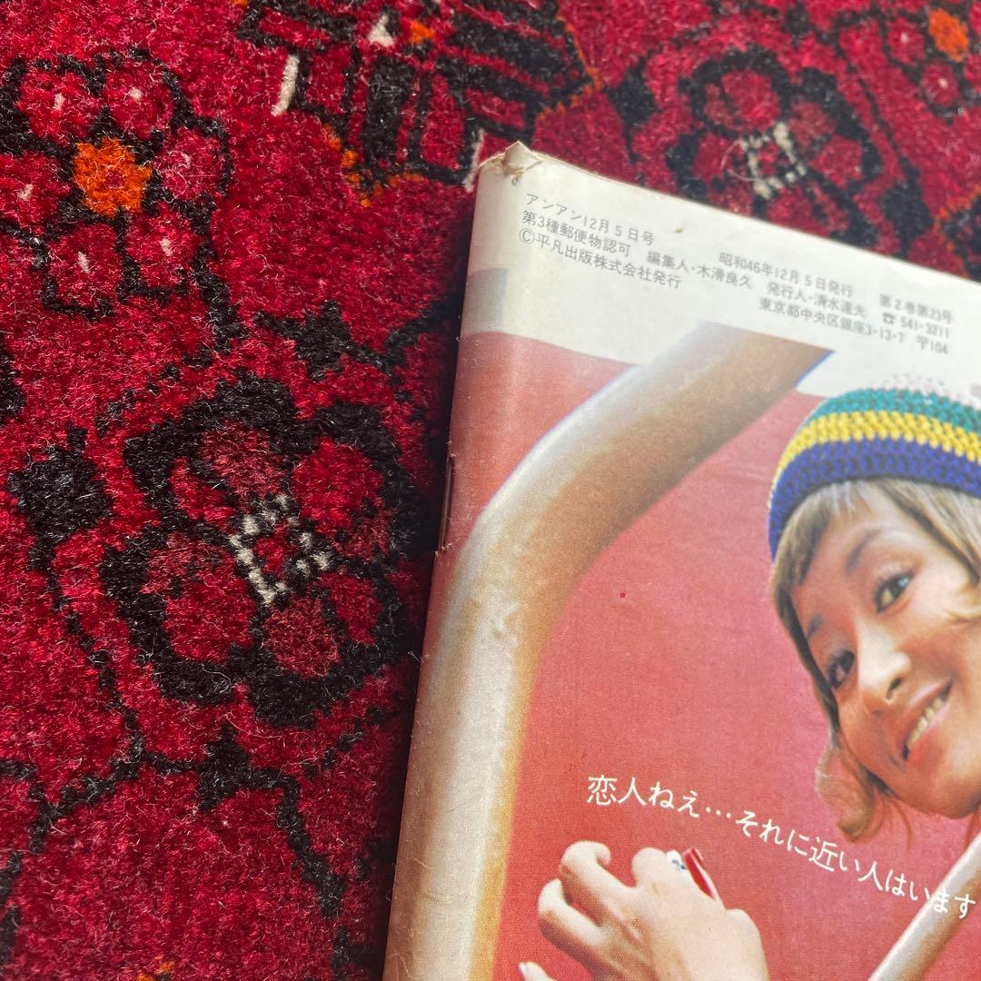 vintage an•an no.42