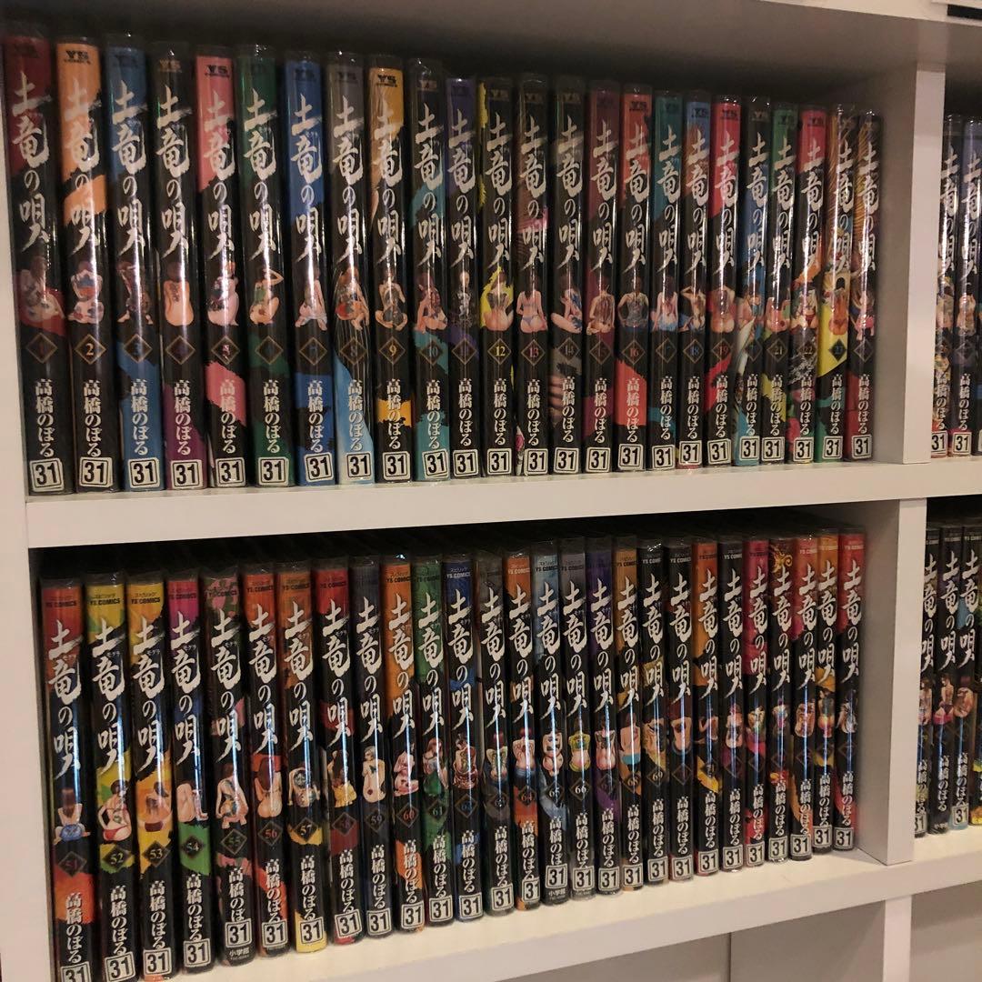 土竜の唄　モグラの唄　1-90 パピヨンダンス　1-9 セット　まとめ