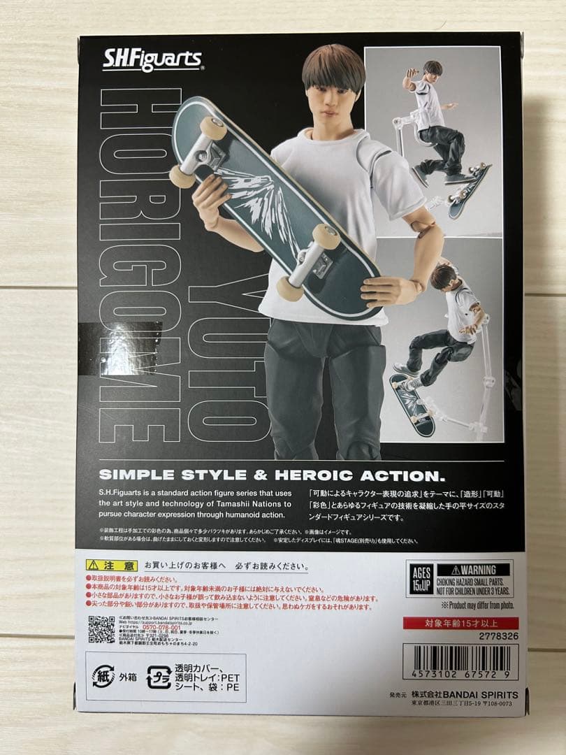 【限定品】S.H.Figuarts 堀米 雄斗 フィギュア　スケボー　新品未開封