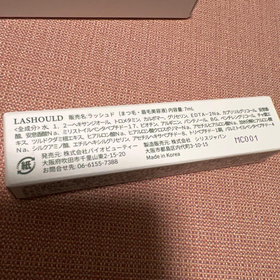 2本　新品LASHOULD ラッシュドまつ毛眉毛美容液