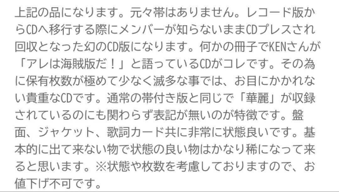 回収盤 ZI:KILL 真世界 REAL OF THE WORLD CD 初回盤