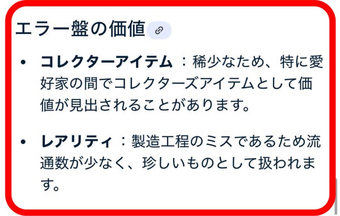 回収盤 ZI:KILL 真世界 REAL OF THE WORLD CD 初回盤