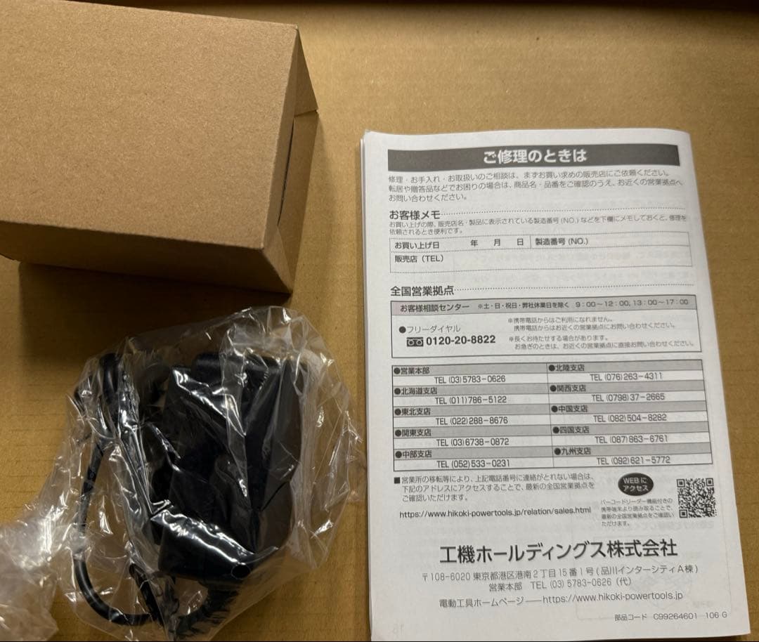 HiKOKI 14.4v/18v コードレスラジオ　UR 18DA