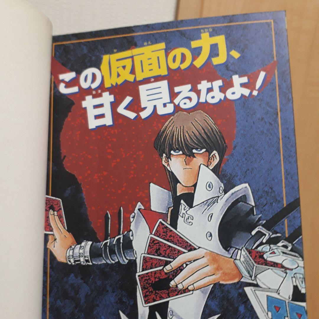 【袋とじ未開封】遊・戯・王デュエルモンスターズ5エキスパート1 上下巻セット