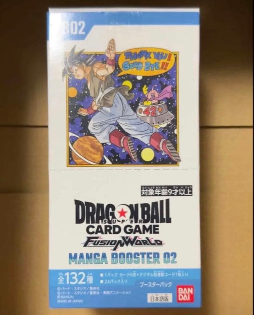 マンガブースター　MANGA BOOSTER 02 テープカット