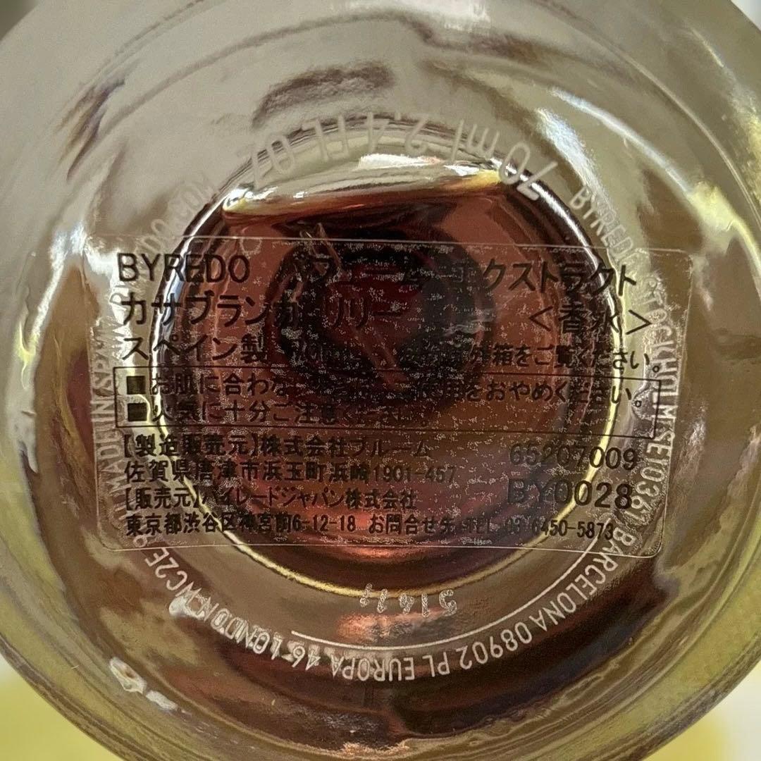 BYREDO パフューム エクストラクト カサブランカ リリー　70ml