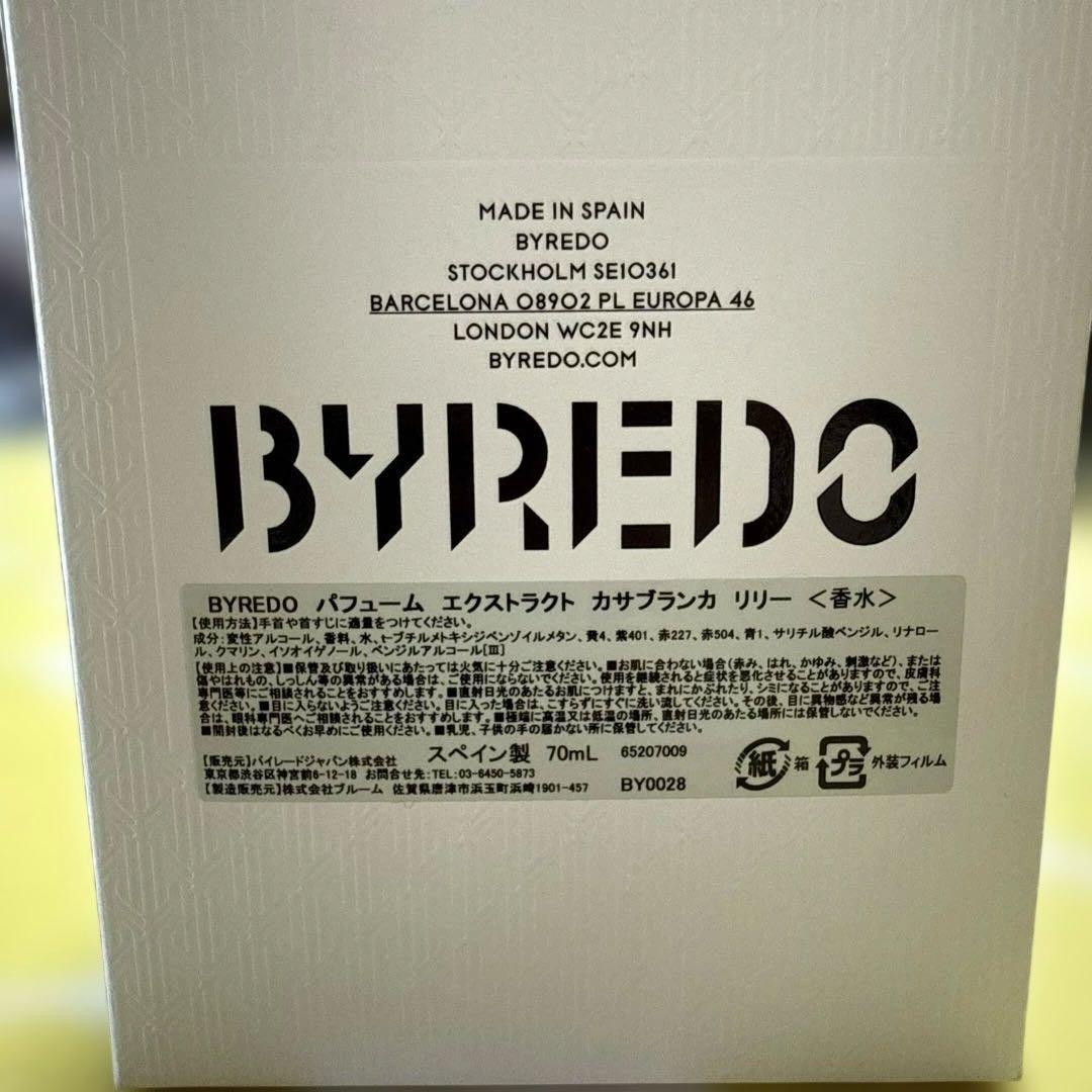 BYREDO パフューム エクストラクト カサブランカ リリー　70ml