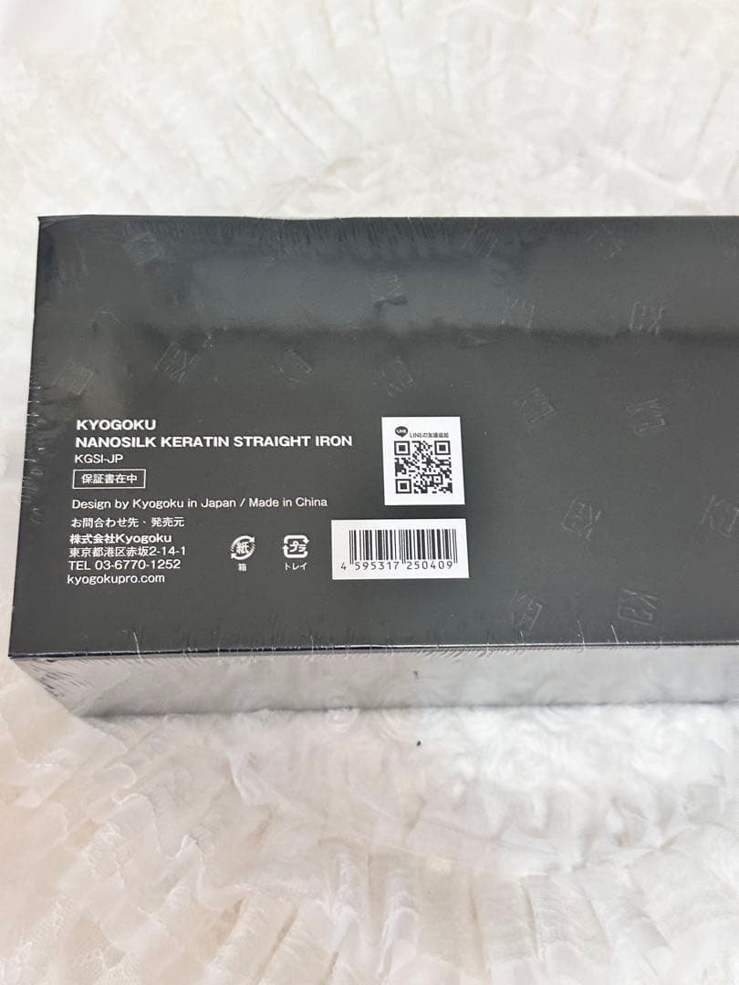 KYOGOKU ナノシルクケラチンストレートアイロン