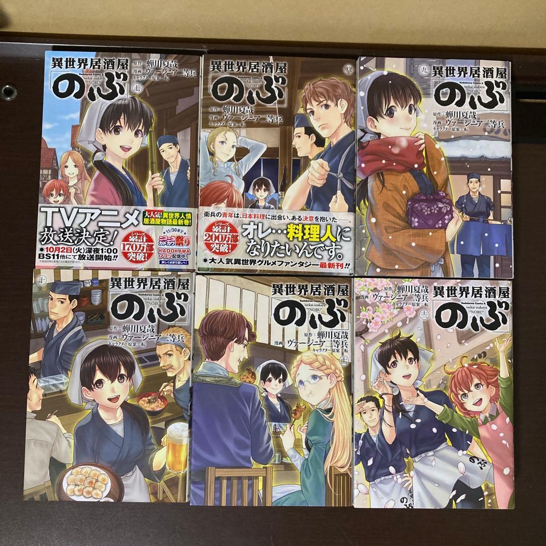 異世界居酒屋「のぶ」４０冊まとめ売り　１〜２１巻　げん　まかないおやつ　全巻