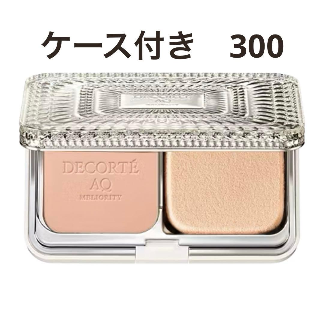 AQ ミリオリティ トリートメント パウダーファンデーション　300