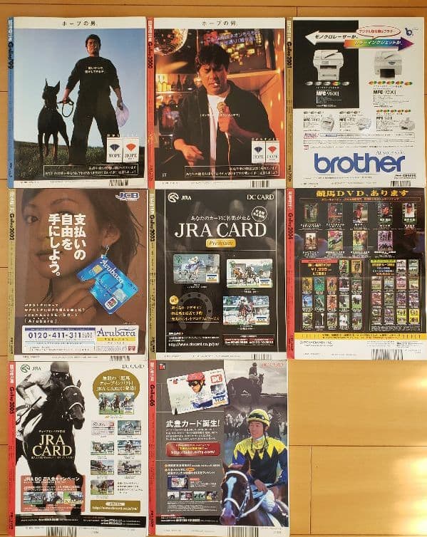 週刊Gallop　臨時増刊　JRA重賞年間　1999～2006年　8冊セット