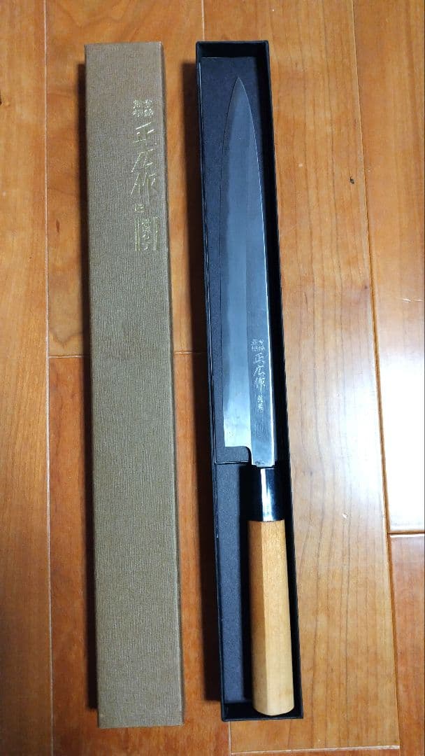 正広作 別撰柳刃包丁 240mm（左利き用）
