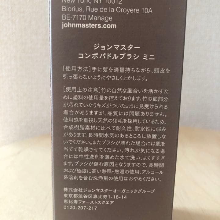 john masters ×CASA FLINE ミニバッグ付き限定コラボセット