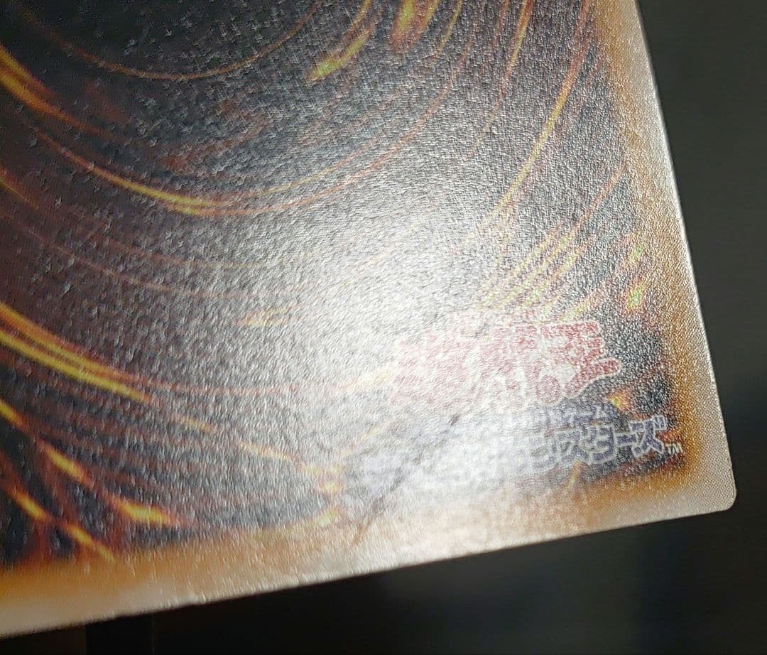 青眼の白龍　レリーフ　SM-51