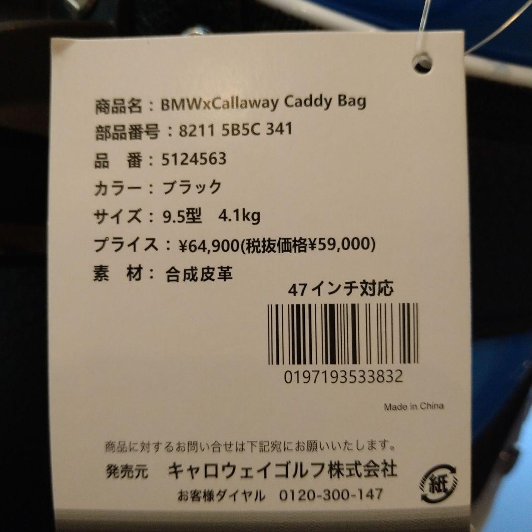 Callaway  ゴルフバッグ