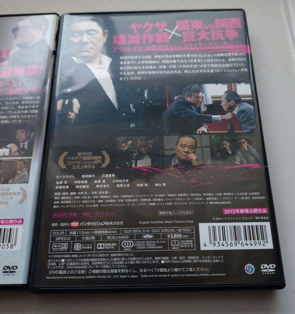 アウトレイジ　DVD　3枚セット　　　セル版美品です