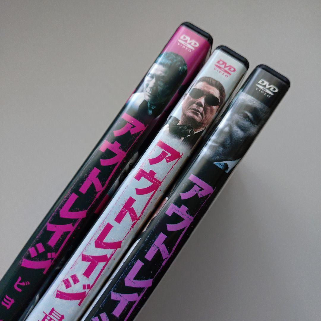 アウトレイジ　DVD　3枚セット　　　セル版美品です