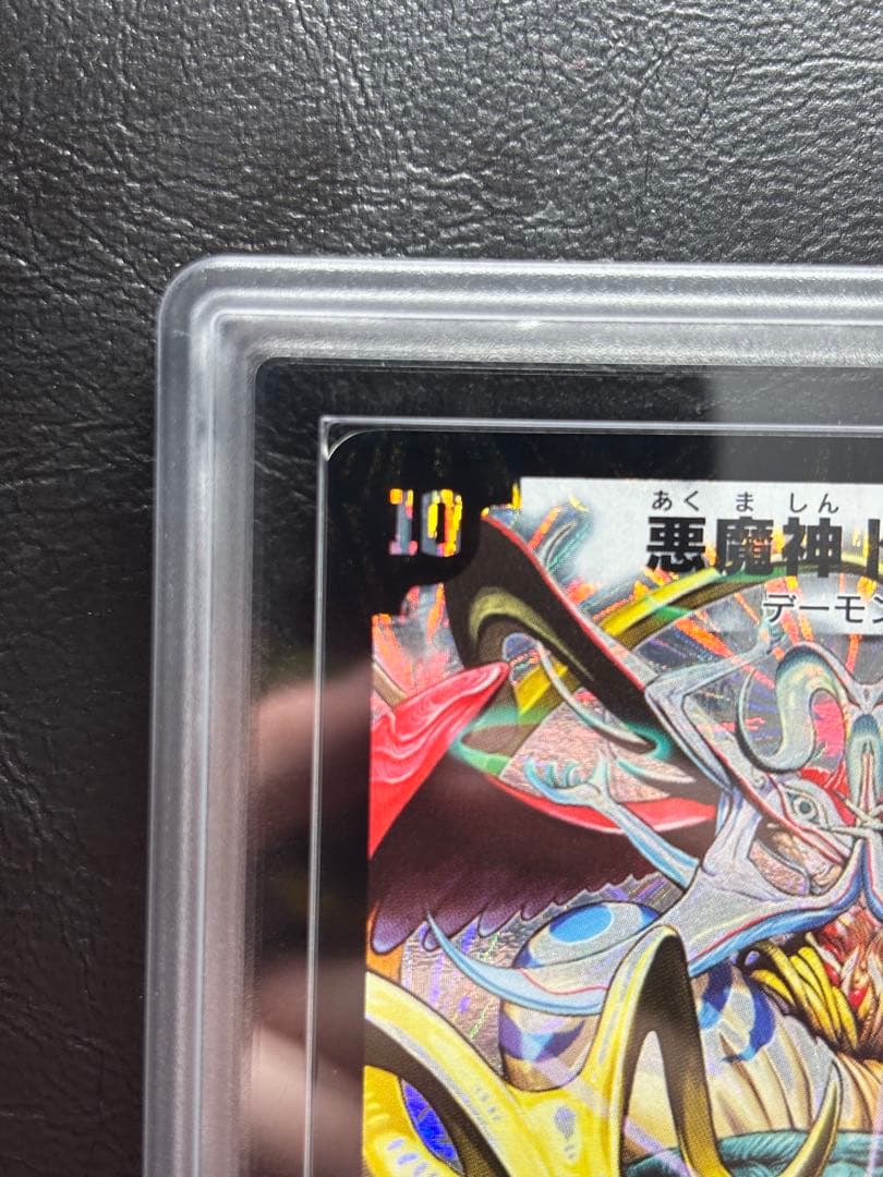 【ARS9】悪魔神ドルバロム S5/S10 スーパーレア