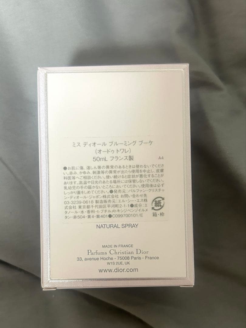 Miss Dior Blooming Bouquet 50ml 新品未使用