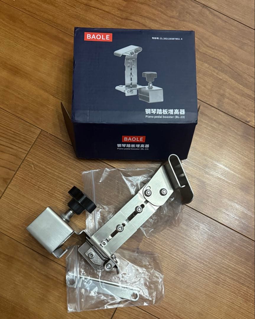 ピアノ補助ペダルBAOLE